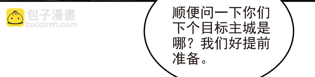 🍘网游之近战法师 第510话离开月夜城 第35页