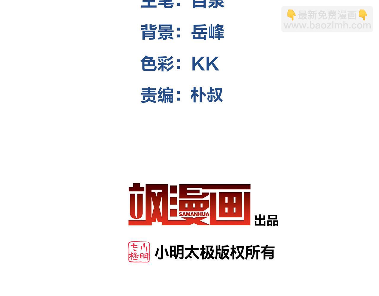 🍘网游之近战法师 第510话离开月夜城 第4页