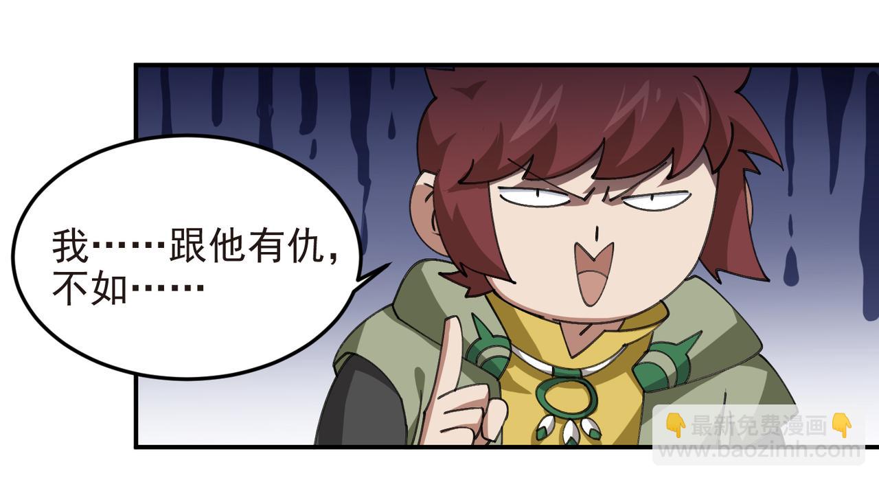 🍘网游之近战法师 第510话离开月夜城 第40页