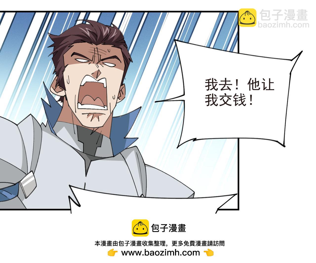 🍘网游之近战法师 第510话离开月夜城 第50页