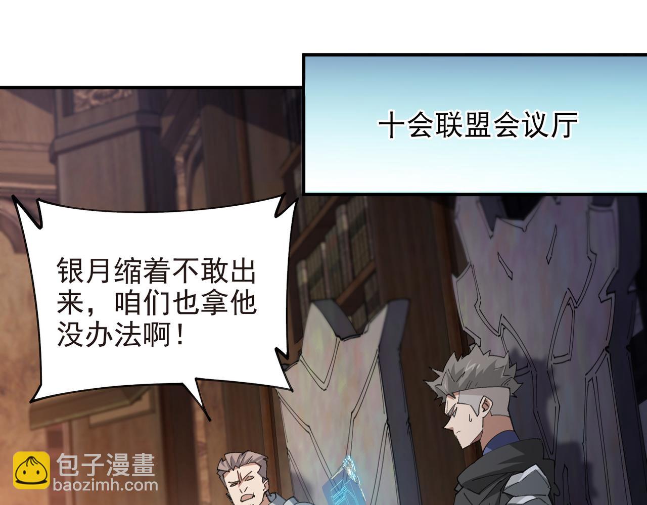 🍘网游之近战法师 第510话离开月夜城 第6页