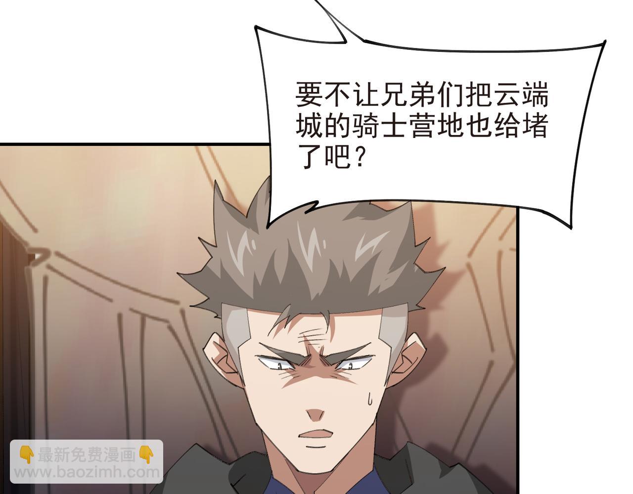 🍘网游之近战法师 第510话离开月夜城 第8页