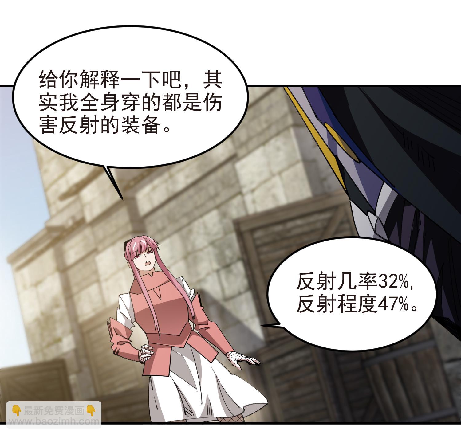 🍘网游之近战法师 第488话 第12页