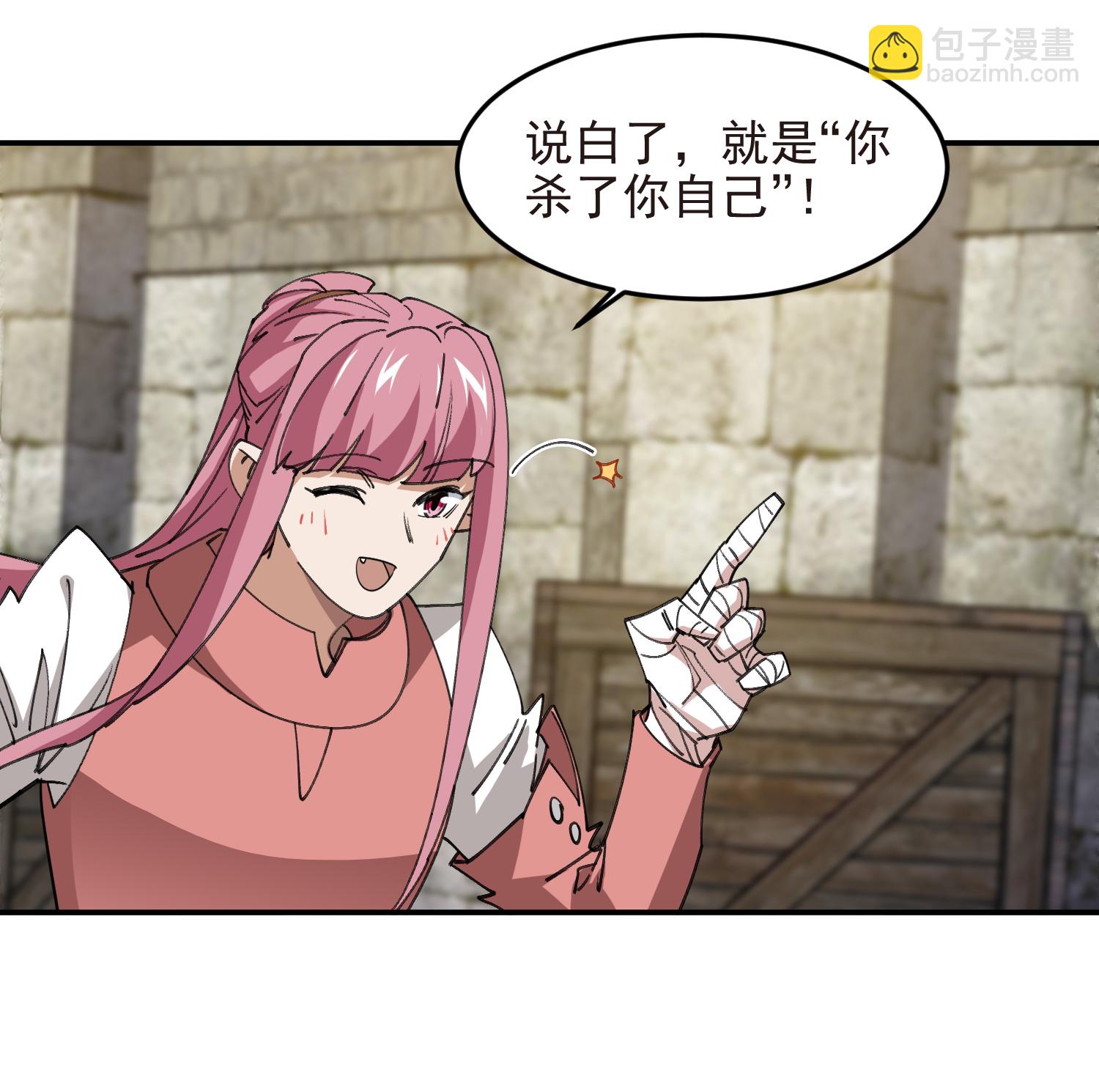 🍘网游之近战法师 第488话 第15页
