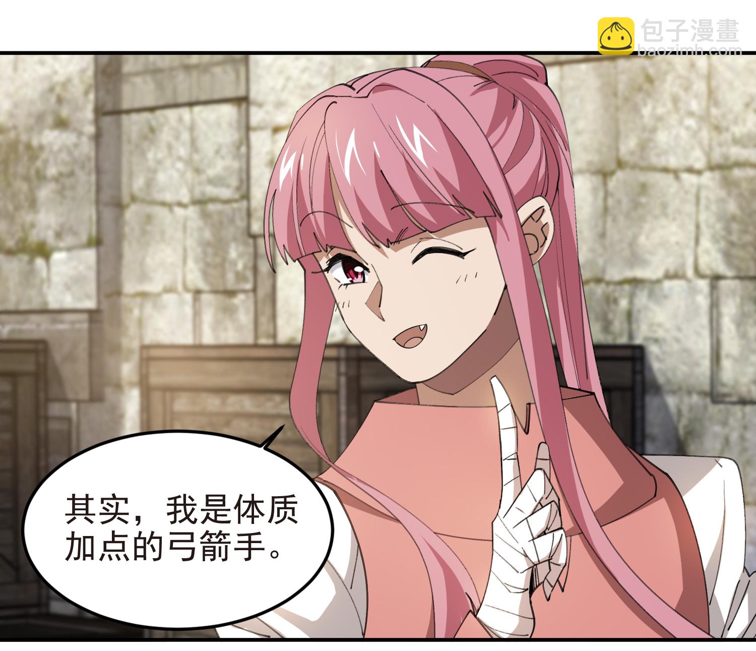 🍘网游之近战法师 第488话 第21页