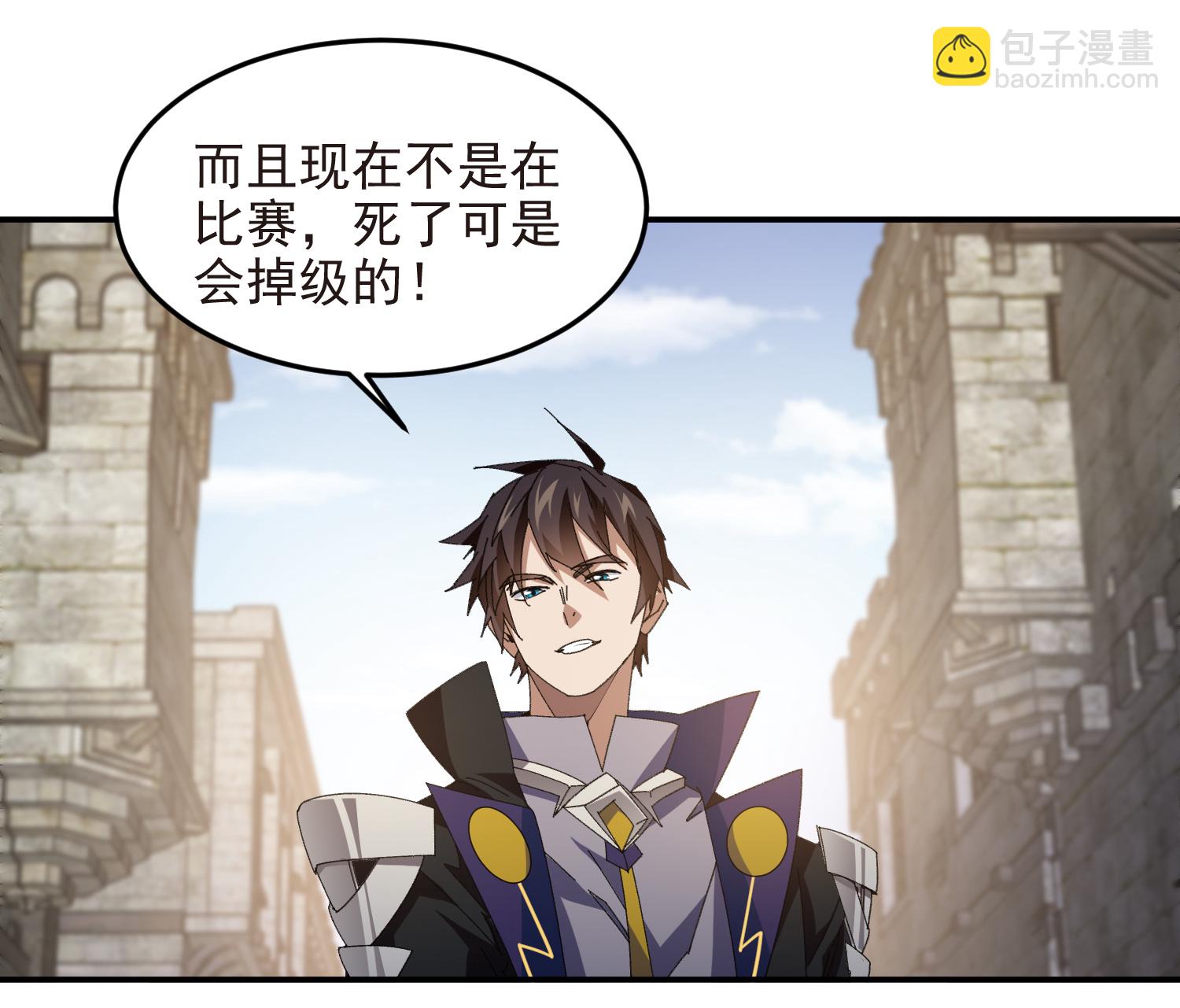 🍘网游之近战法师 第488话 第29页