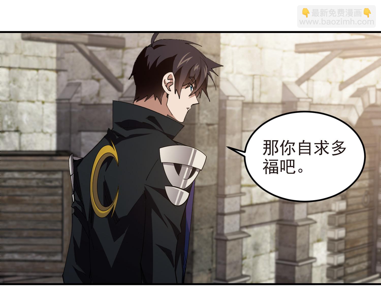 🍘网游之近战法师 第488话 第35页