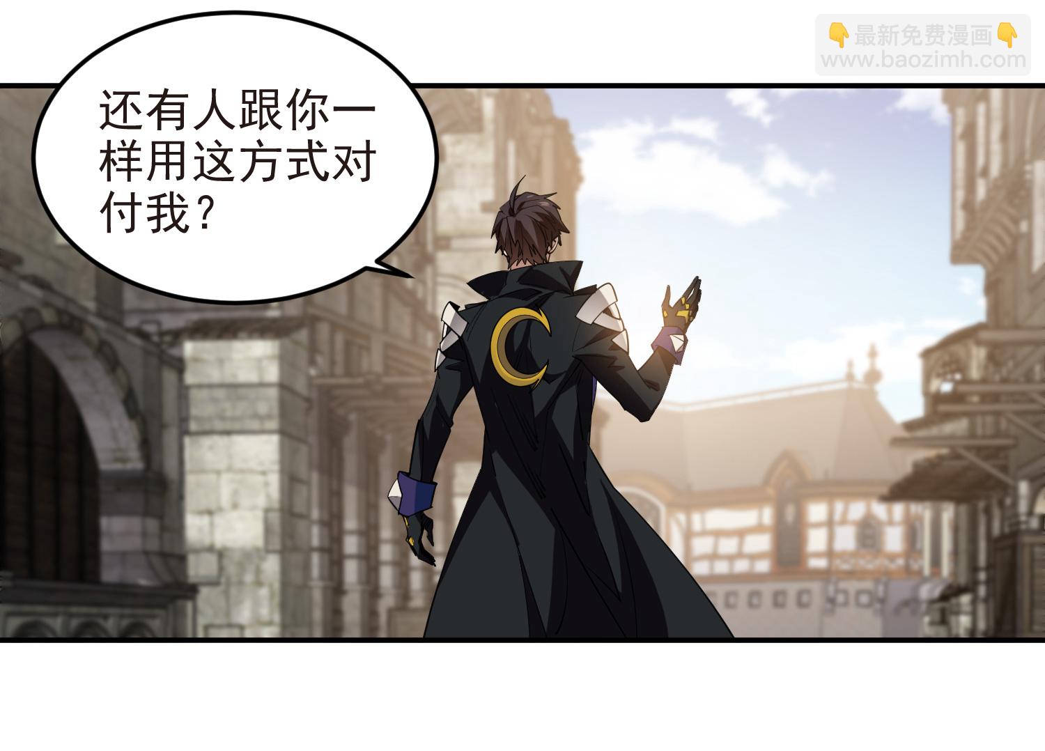 🍘网游之近战法师 第488话 第37页