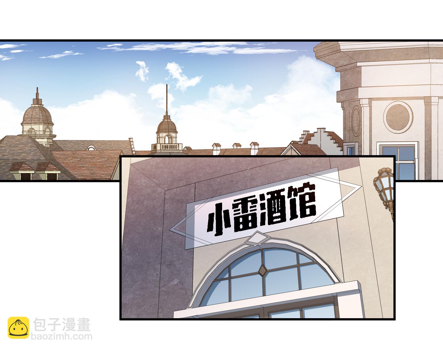 🍘网游之近战法师 第488话 第39页