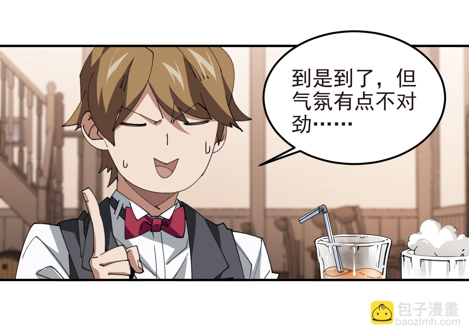 🍘网游之近战法师 第488话 第42页