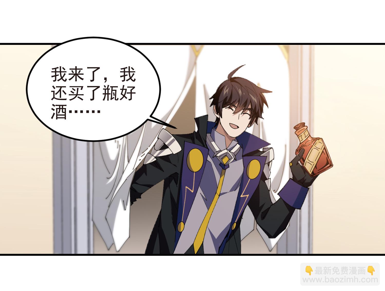 🍘网游之近战法师 第488话 第43页