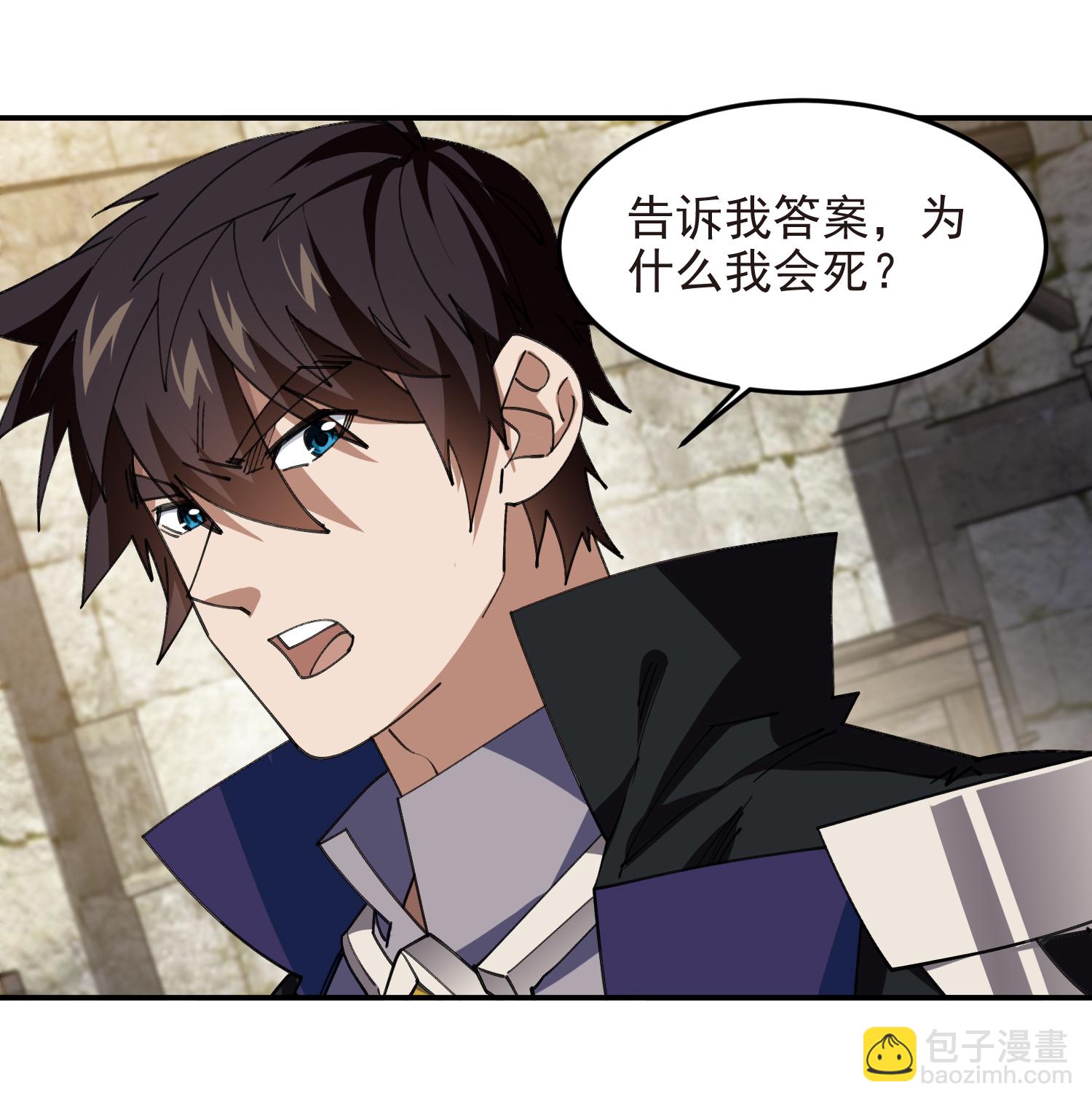 🍘网游之近战法师 第488话 第8页