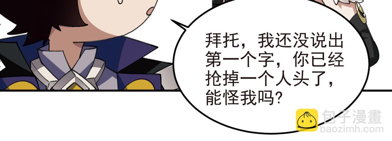 🍘网游之近战法师 第512话好汉不吃眼前亏 第15页
