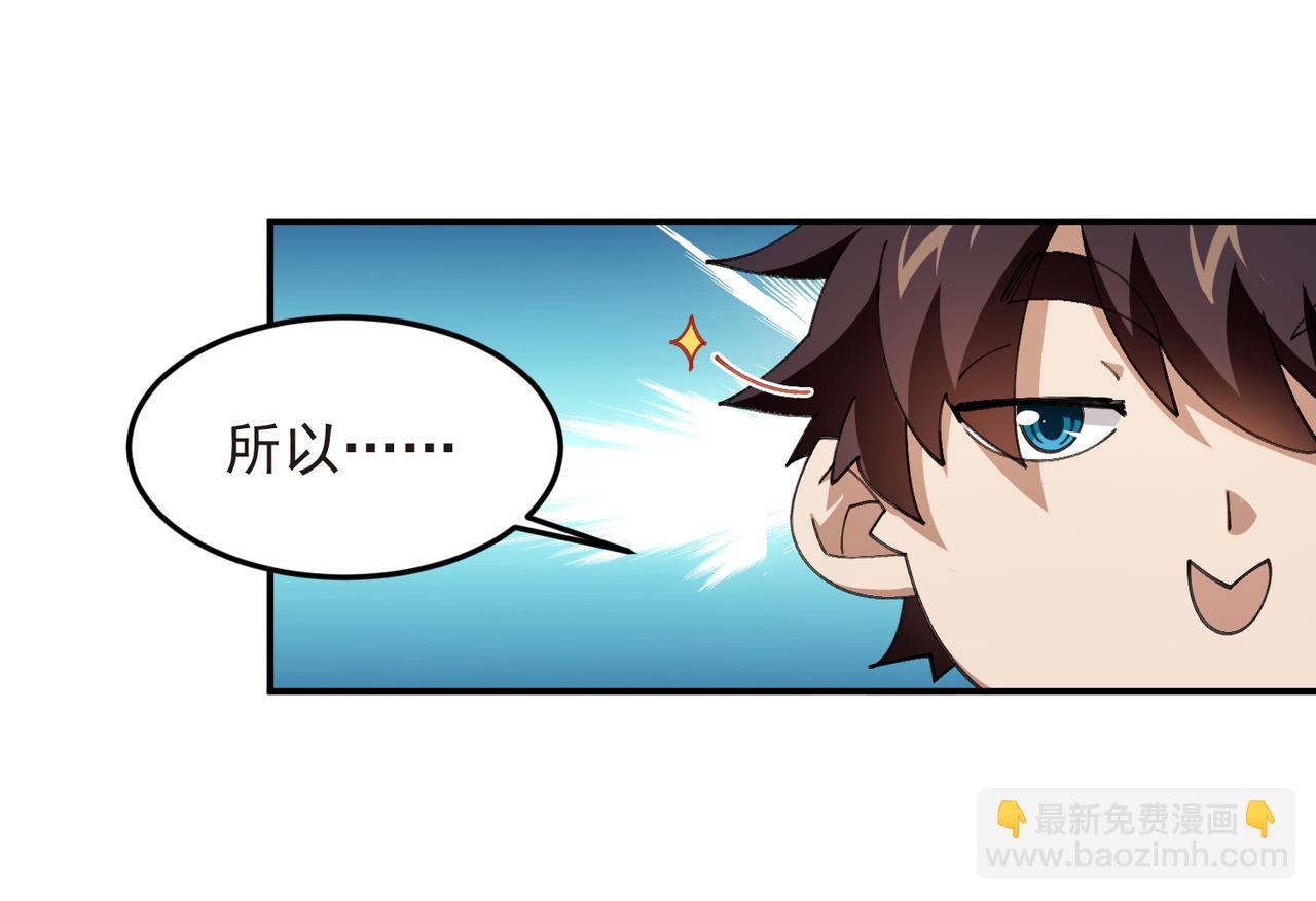 🍘网游之近战法师 第512话好汉不吃眼前亏 第18页