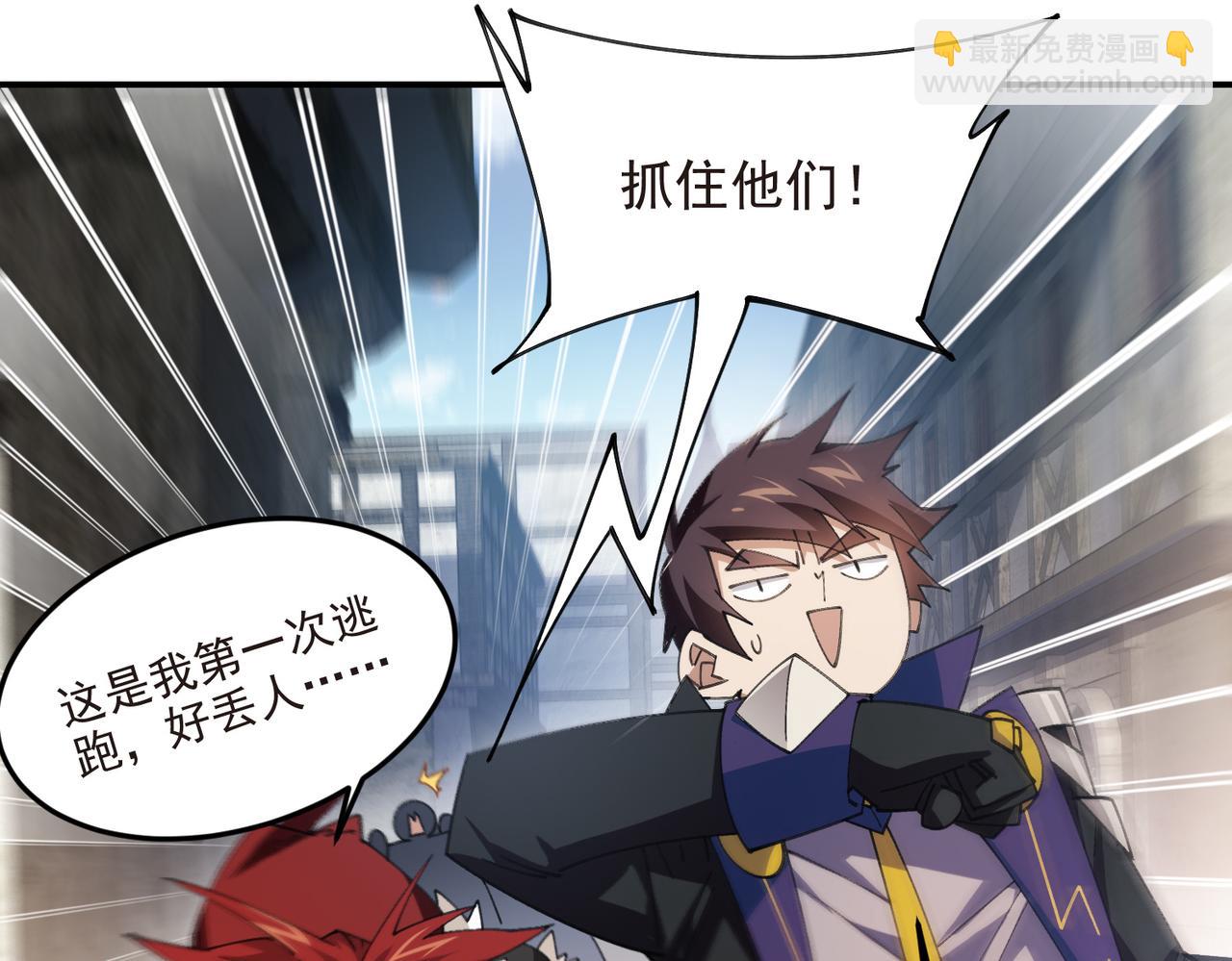 🍘网游之近战法师 第512话好汉不吃眼前亏 第20页