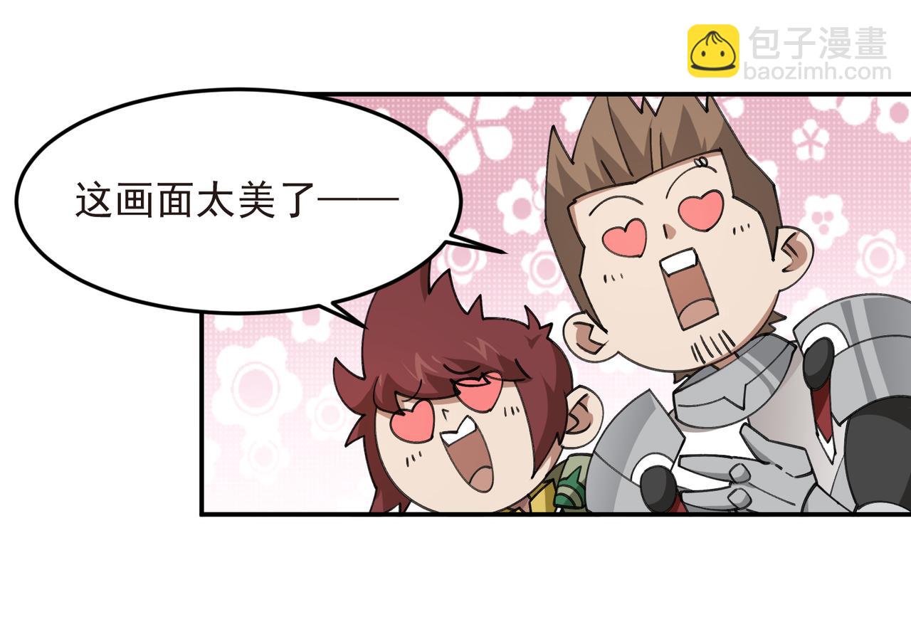 🍘网游之近战法师 第512话好汉不吃眼前亏 第25页