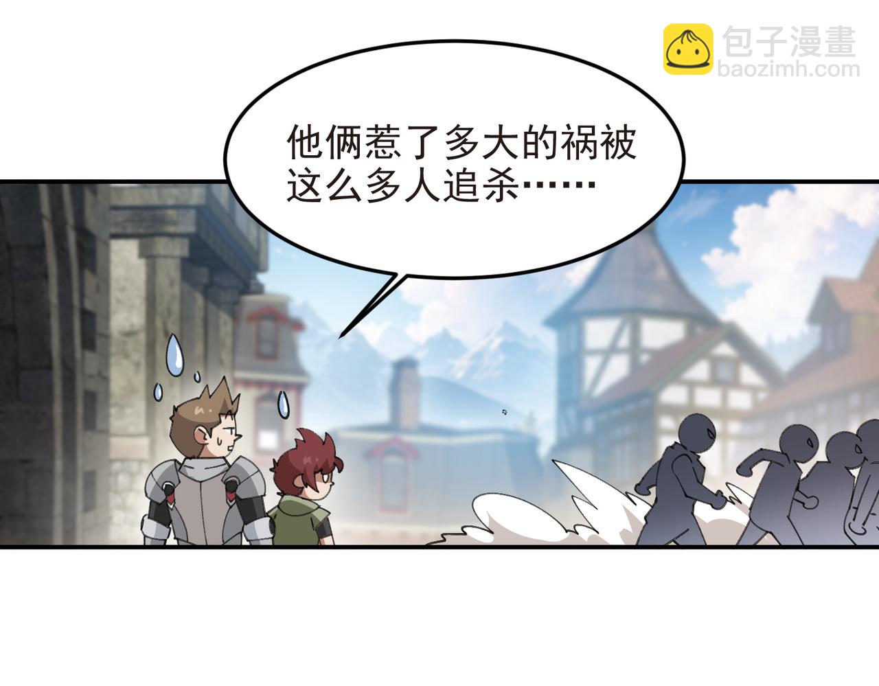 🍘网游之近战法师 第512话好汉不吃眼前亏 第30页