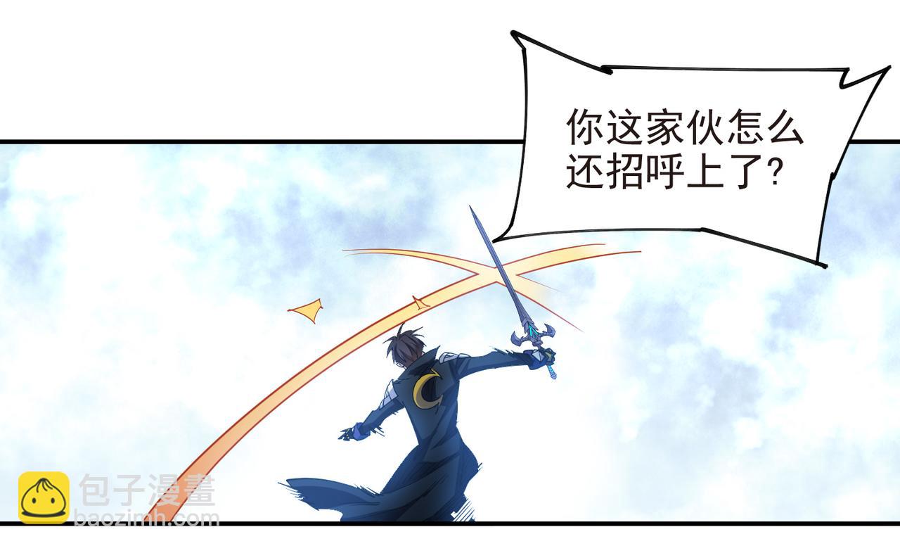 🍘网游之近战法师 第512话好汉不吃眼前亏 第36页