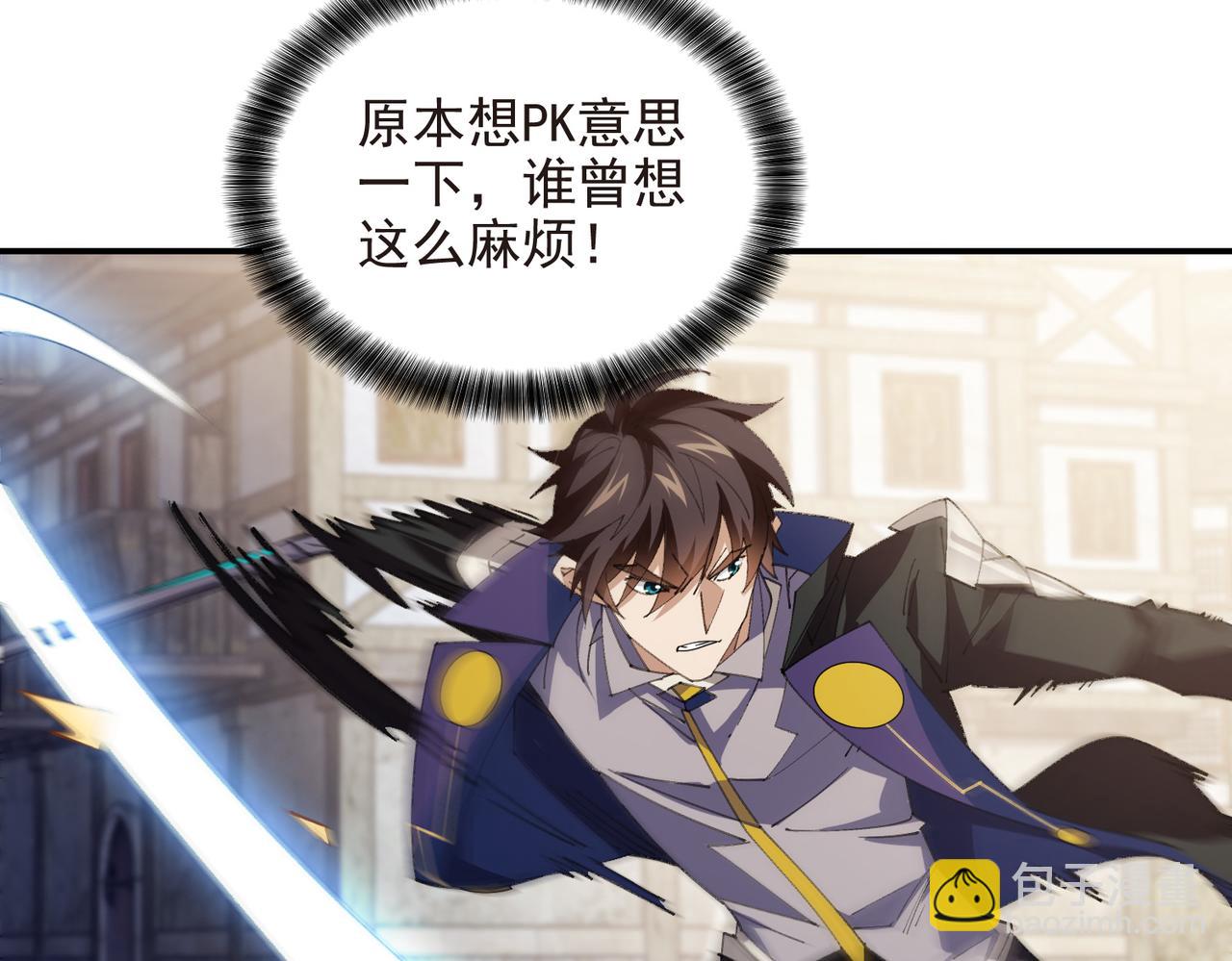 🍘网游之近战法师 第512话好汉不吃眼前亏 第40页