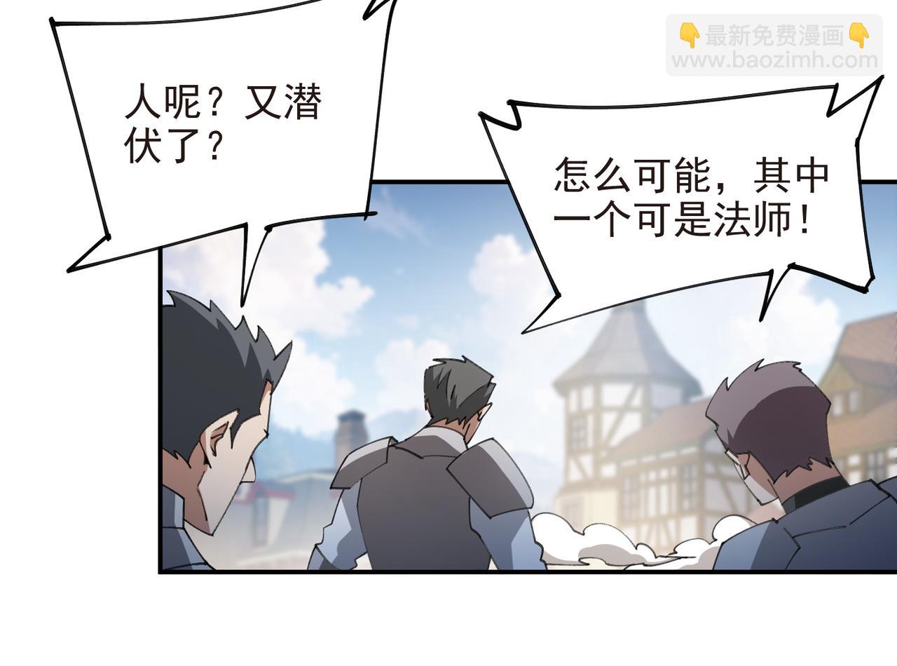 🍘网游之近战法师 第512话好汉不吃眼前亏 第48页