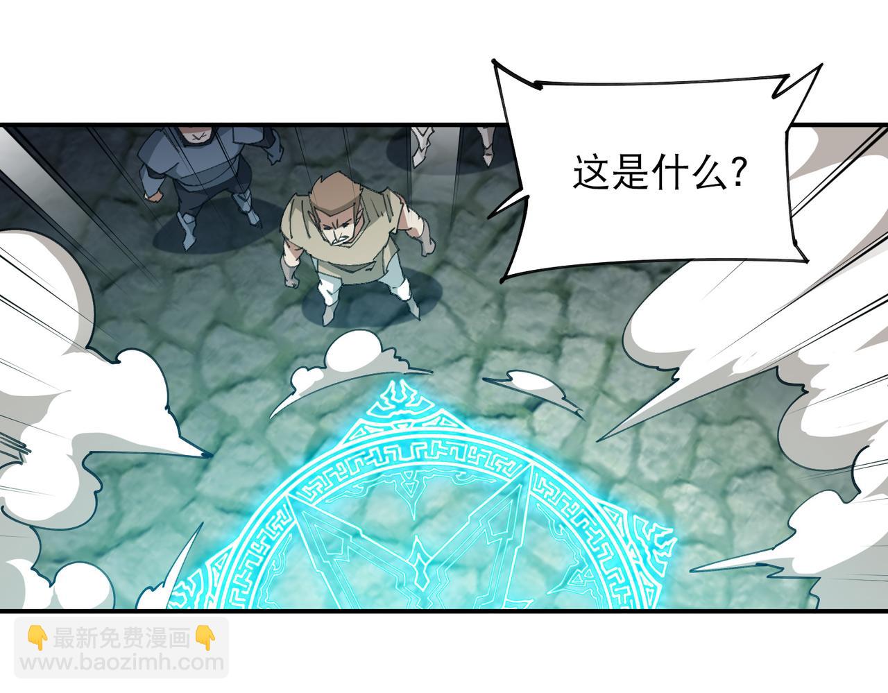 🍘网游之近战法师 第512话好汉不吃眼前亏 第49页