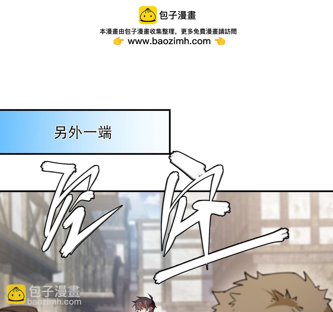 🍘网游之近战法师 第512话好汉不吃眼前亏 第6页
