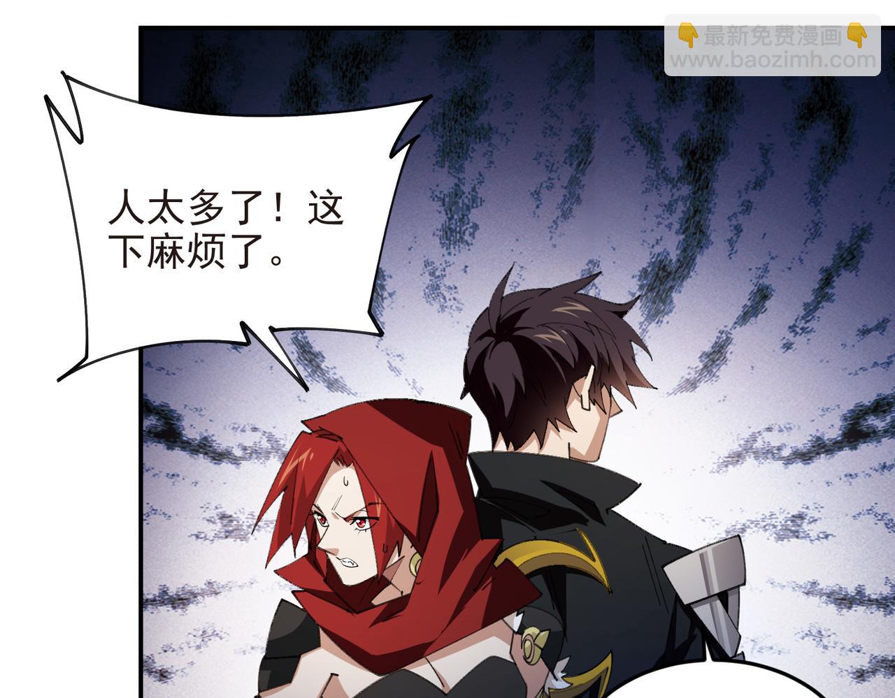 🍘网游之近战法师 第512话好汉不吃眼前亏 第8页