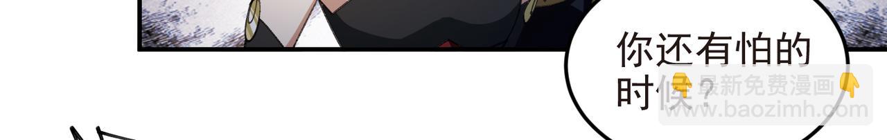 🍘网游之近战法师 第512话好汉不吃眼前亏 第9页
