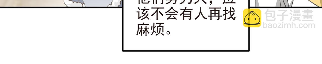 🍘网游之近战法师 第514话塔尖 第10页