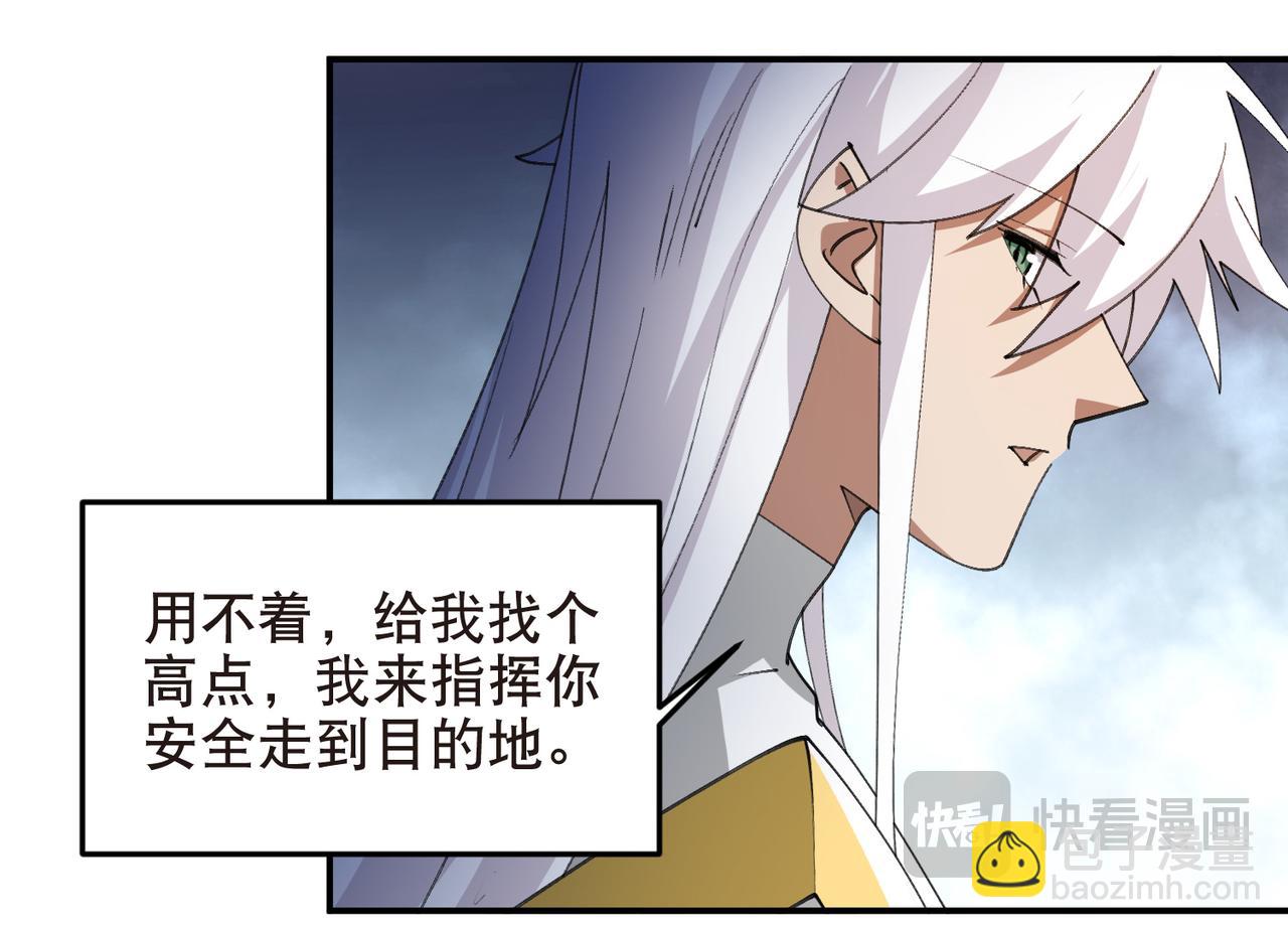 🍘网游之近战法师 第514话塔尖 第11页