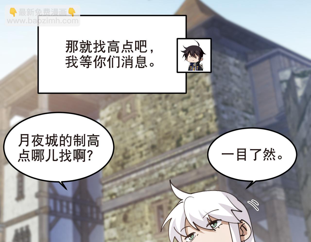 🍘网游之近战法师 第514话塔尖 第14页