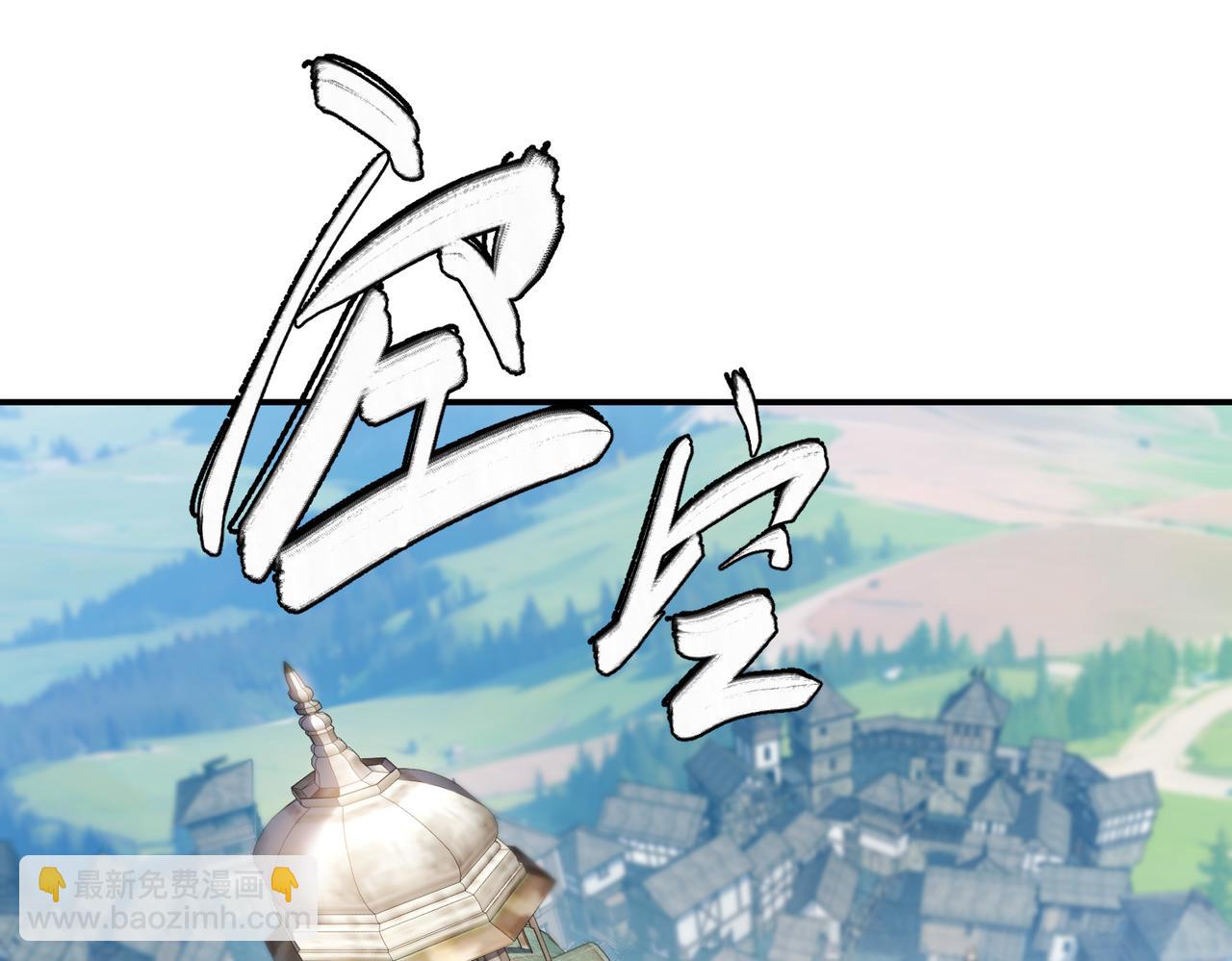 🍘网游之近战法师 第514话塔尖 第16页