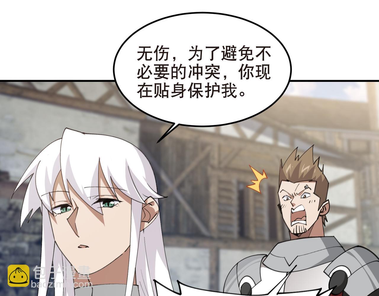 🍘网游之近战法师 第514话塔尖 第18页