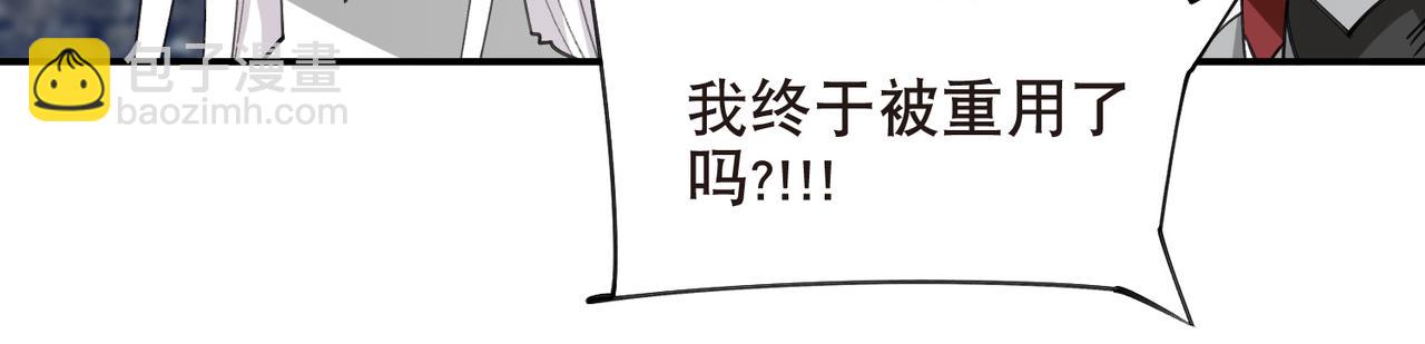 🍘网游之近战法师 第514话塔尖 第19页