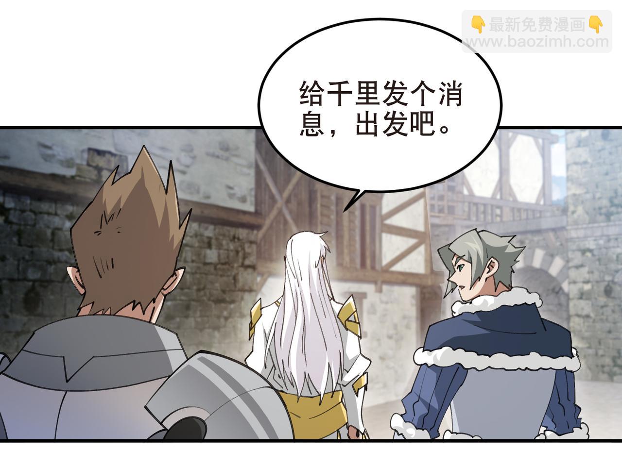 🍘网游之近战法师 第514话塔尖 第21页