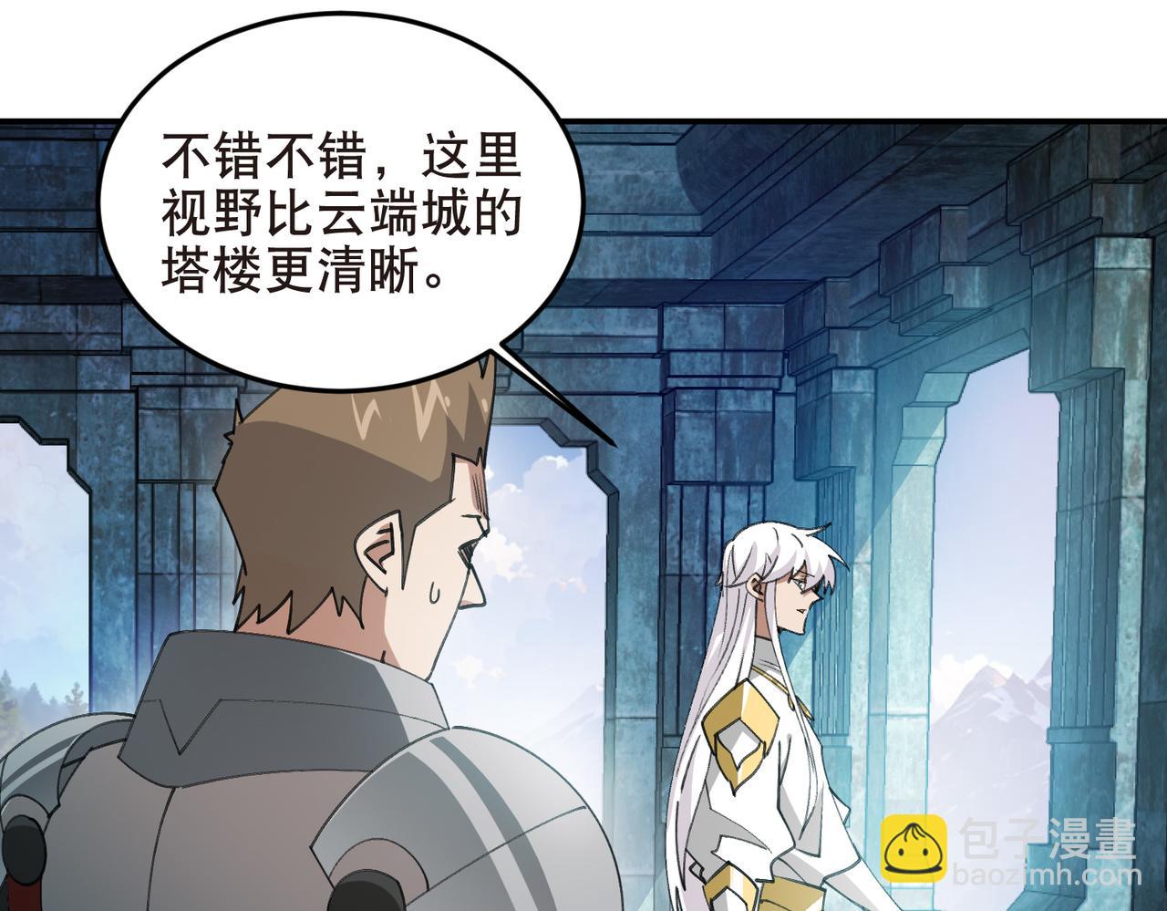 🍘网游之近战法师 第514话塔尖 第23页