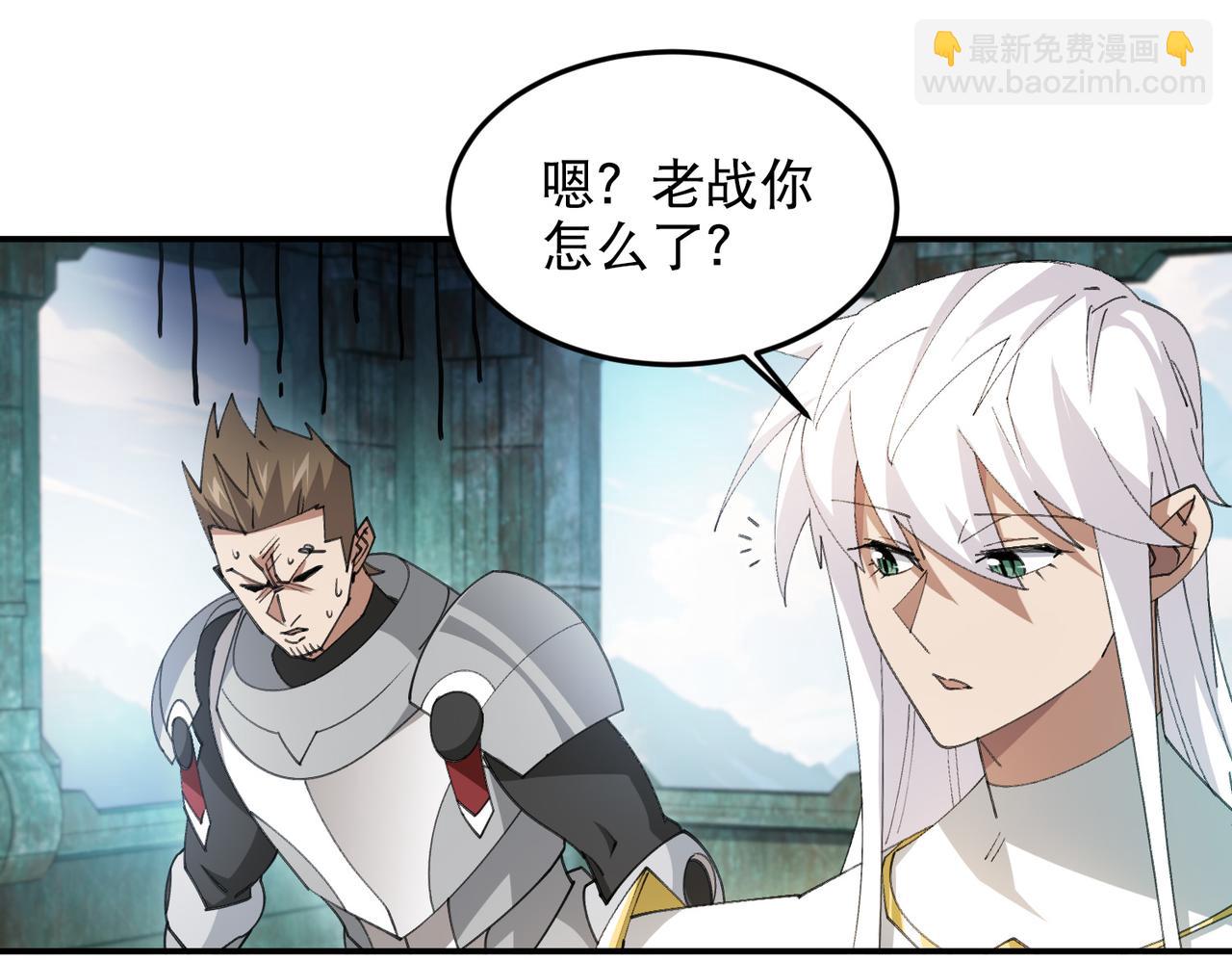 🍘网游之近战法师 第514话塔尖 第25页