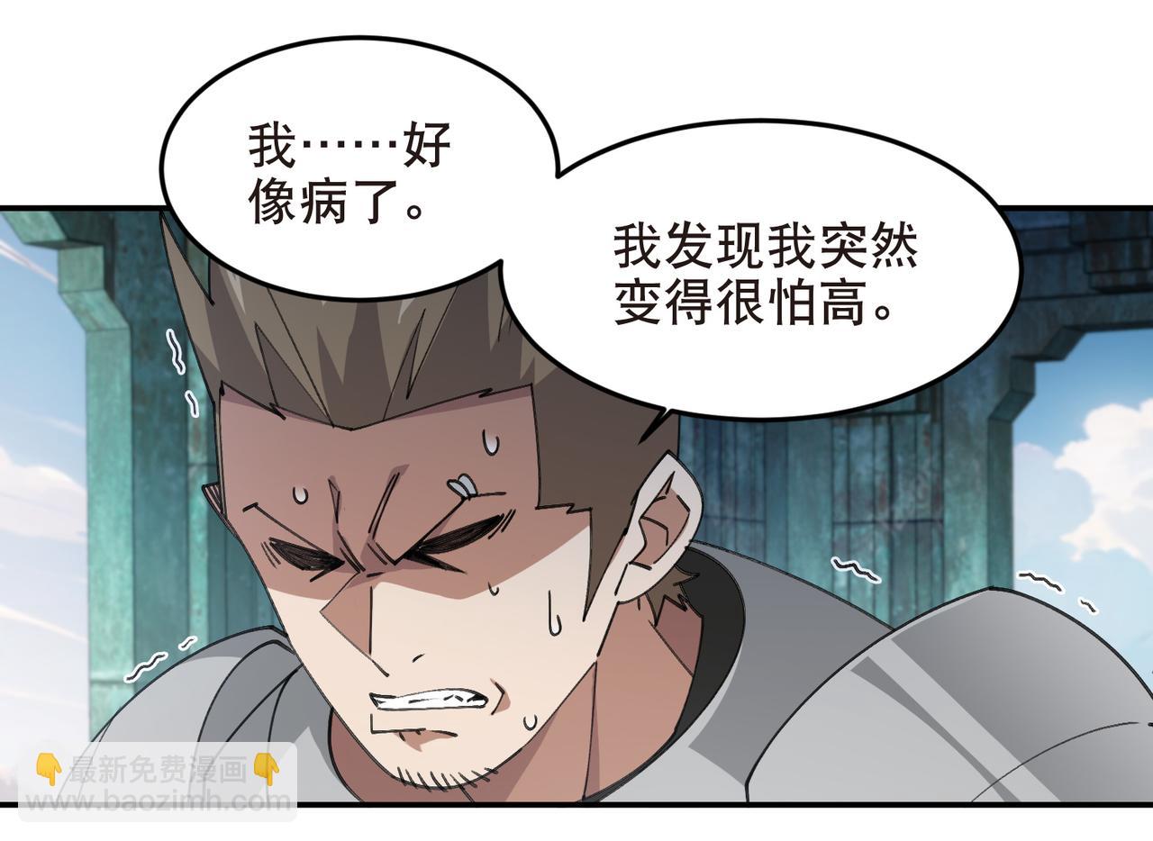 🍘网游之近战法师 第514话塔尖 第27页