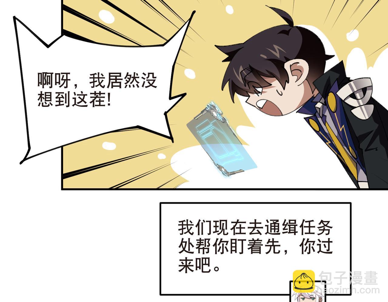 🍘网游之近战法师 第514话塔尖 第33页