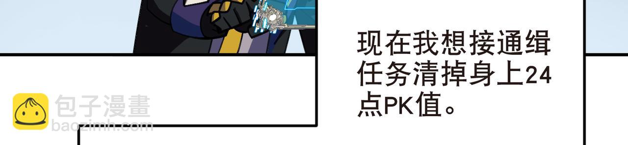 🍘网游之近战法师 第514话塔尖 第7页