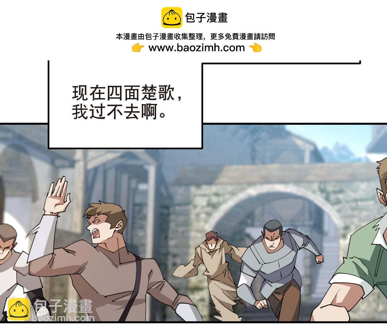 🍘网游之近战法师 第514话塔尖 第8页