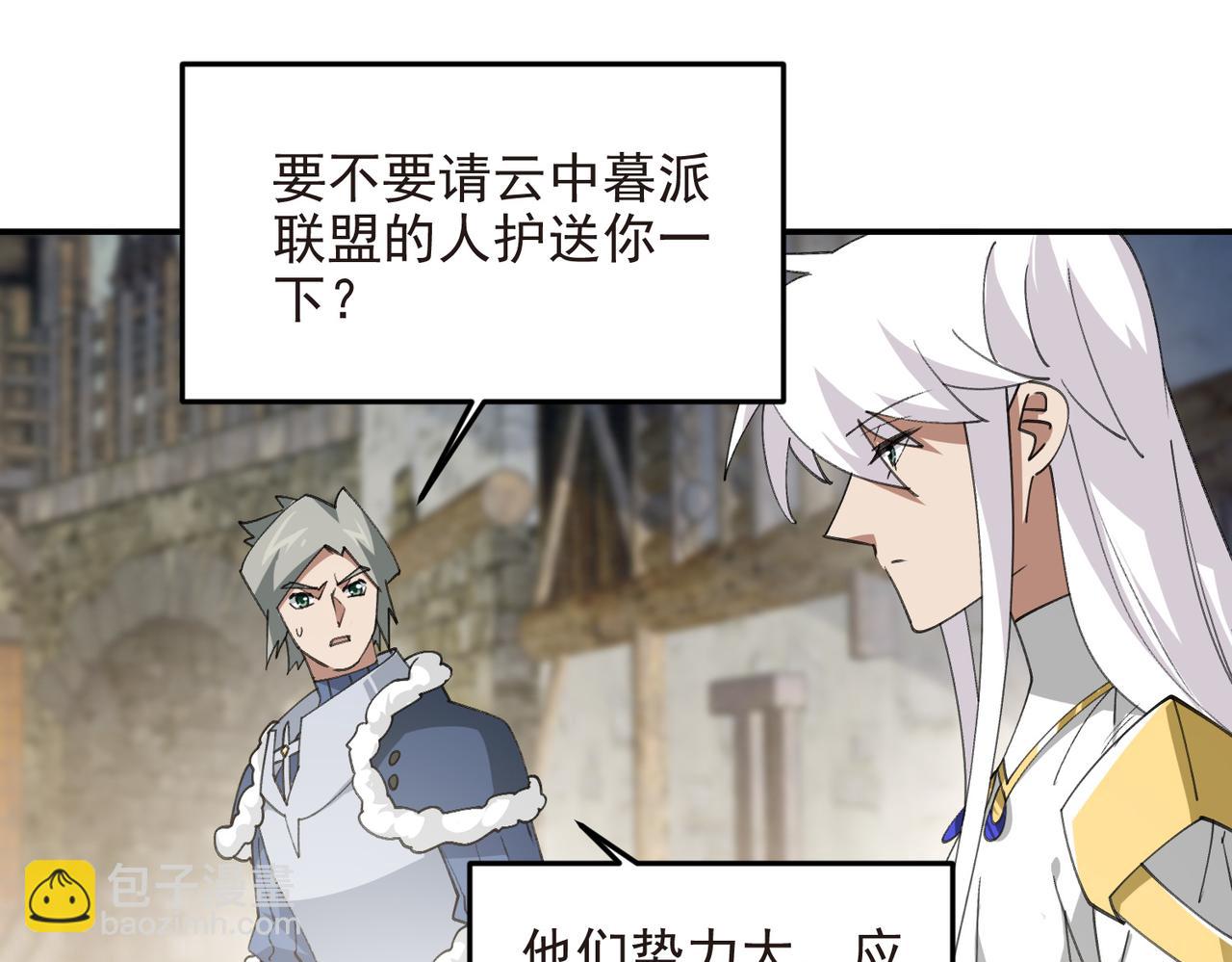 🍘网游之近战法师 第514话塔尖 第9页