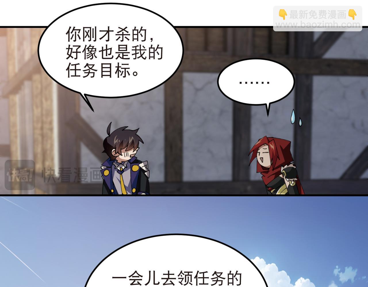 🍘网游之近战法师 第516话守株待兔一场空 第11页