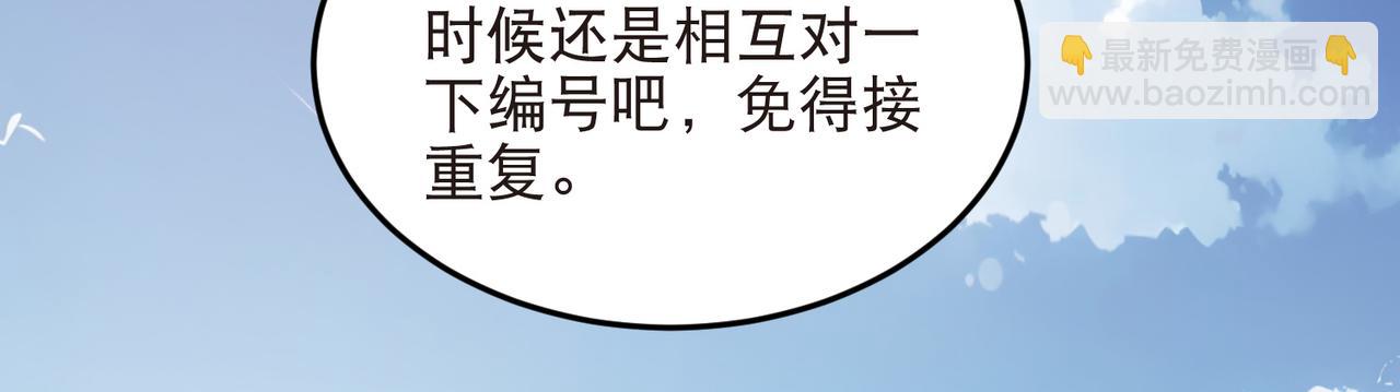 🍘网游之近战法师 第516话守株待兔一场空 第12页