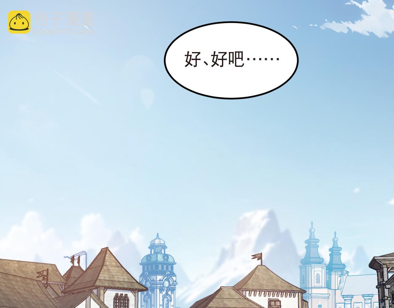 🍘网游之近战法师 第516话守株待兔一场空 第13页