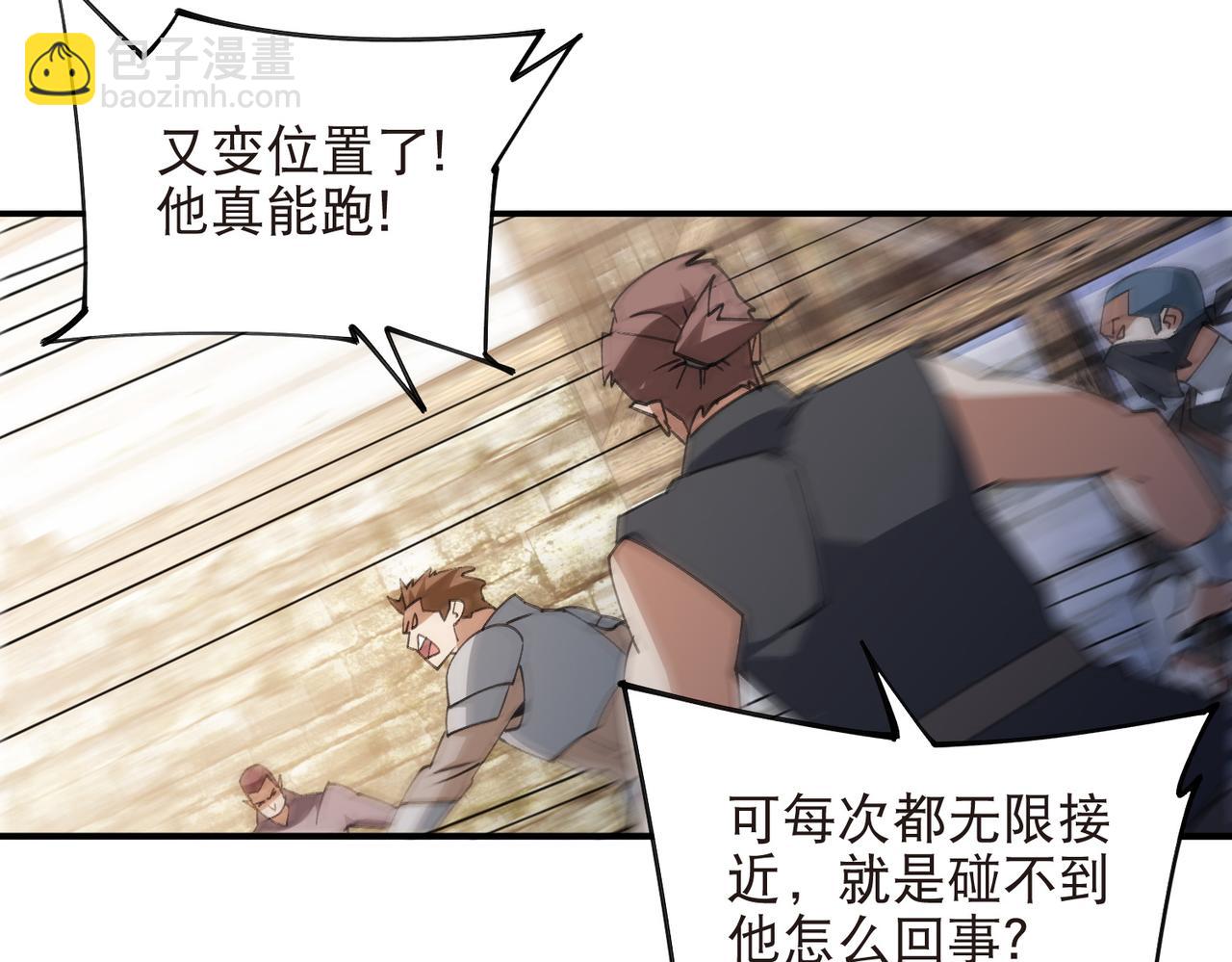 🍘网游之近战法师 第516话守株待兔一场空 第15页