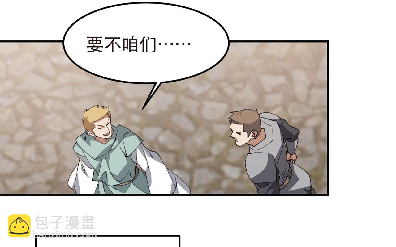 🍘网游之近战法师 第516话守株待兔一场空 第17页