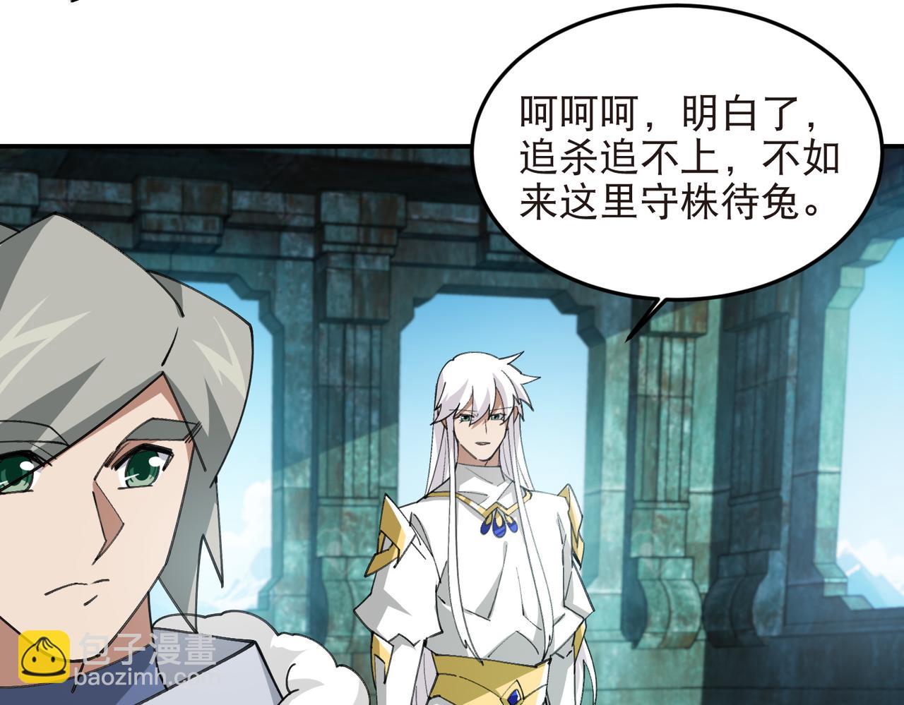🍘网游之近战法师 第516话守株待兔一场空 第20页