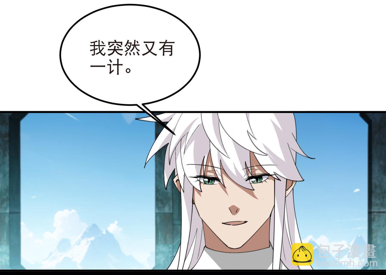 🍘网游之近战法师 第516话守株待兔一场空 第22页