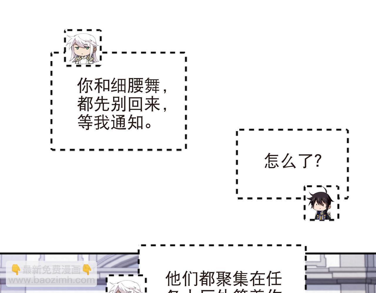 🍘网游之近战法师 第516话守株待兔一场空 第25页